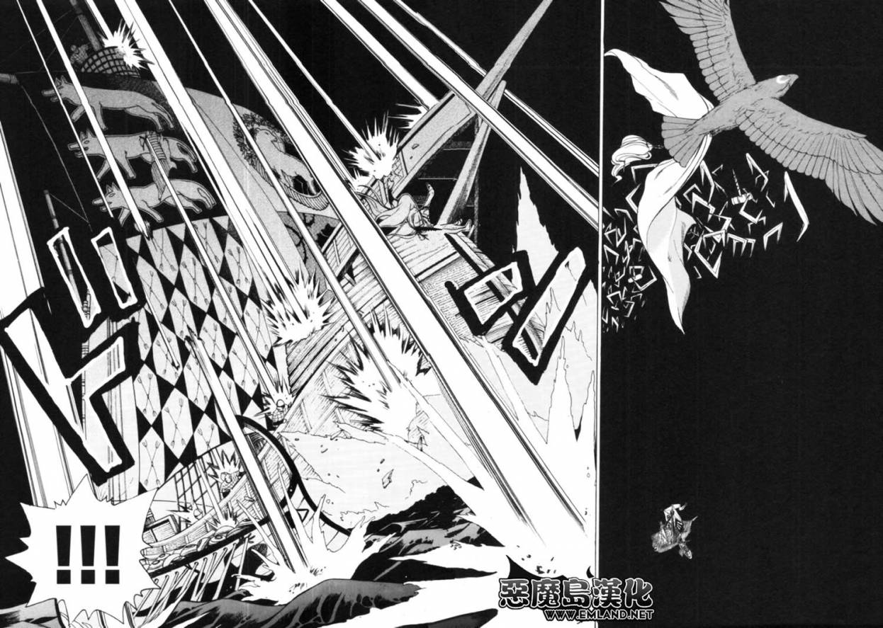 將國之天鷹星 - 第15話 - 3