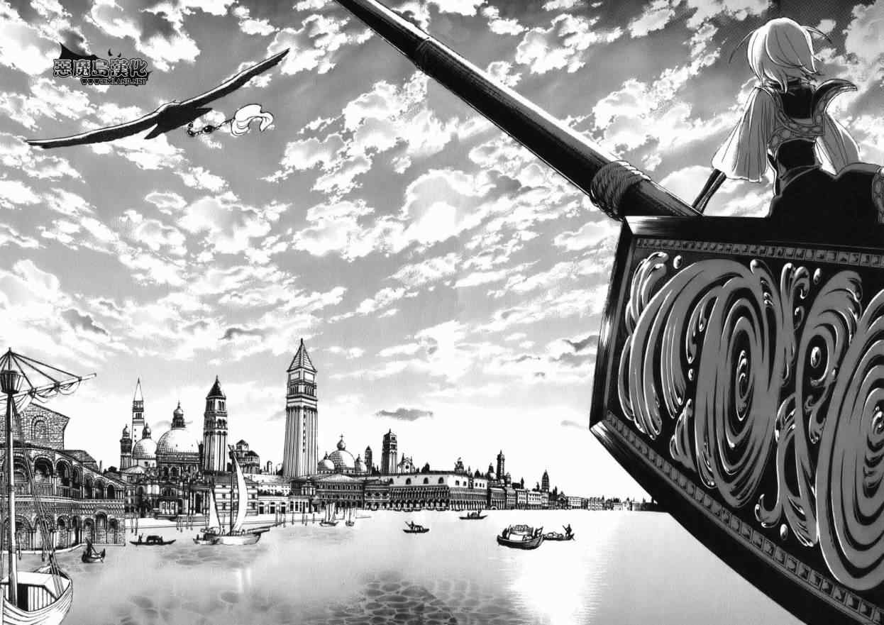 將國之天鷹星 - 第17話 - 5