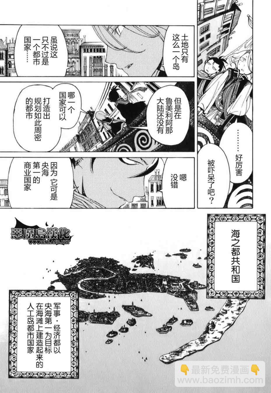 將國之天鷹星 - 第17話 - 1