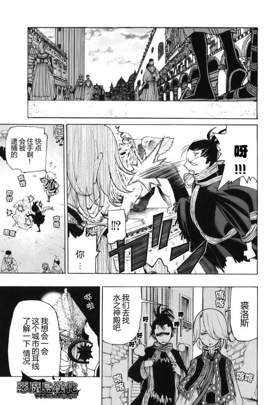 將國之天鷹星 - 第17話 - 1