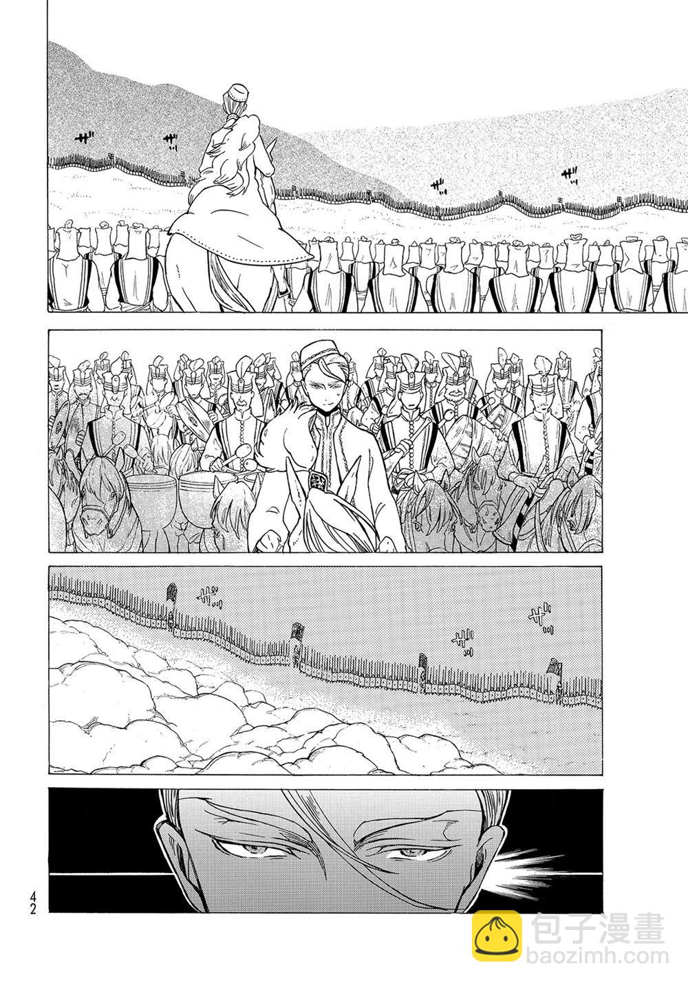 將國之天鷹星 - 第105話 - 8