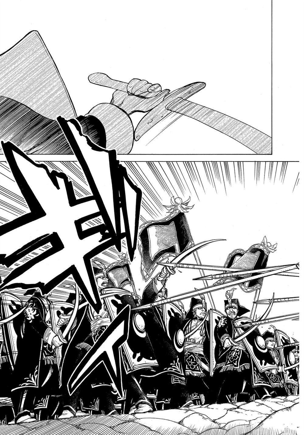 將國之天鷹星 - 第105話 - 5