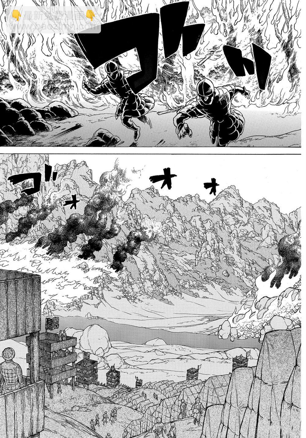 將國之天鷹星 - 第105話 - 1