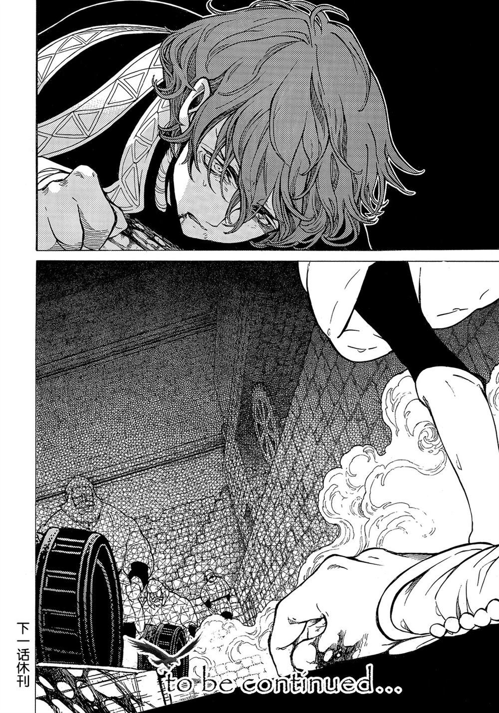 將國之天鷹星 - 第107話 - 4