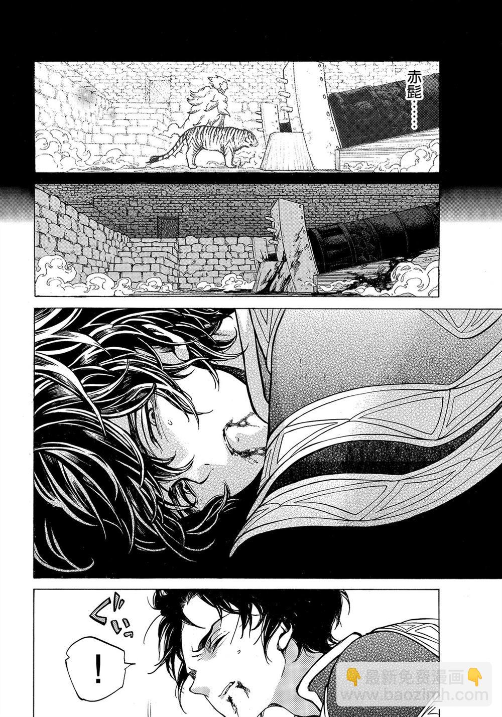 將國之天鷹星 - 第108話 - 4