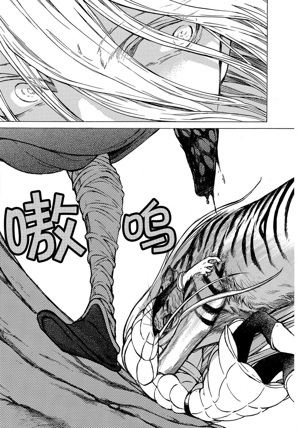 將國之天鷹星 - 第109話 - 6