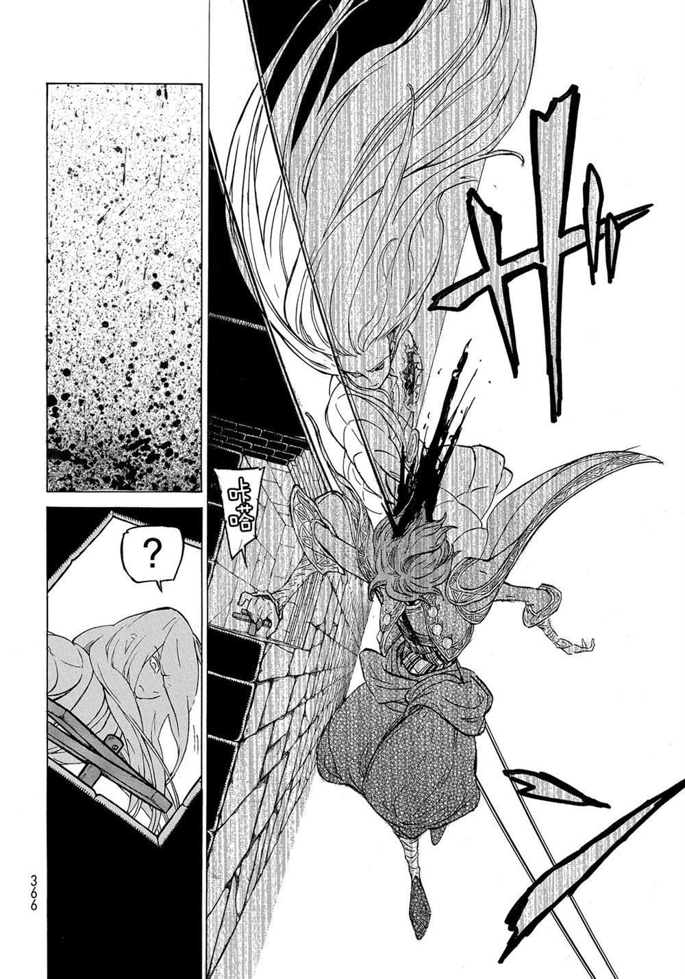 將國之天鷹星 - 第109話 - 2