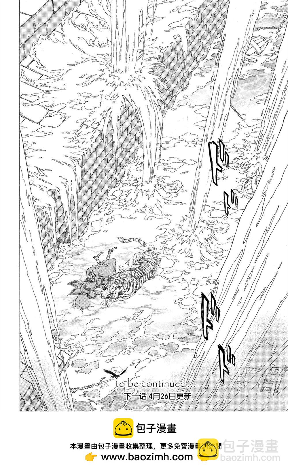 將國之天鷹星 - 第109話 - 4