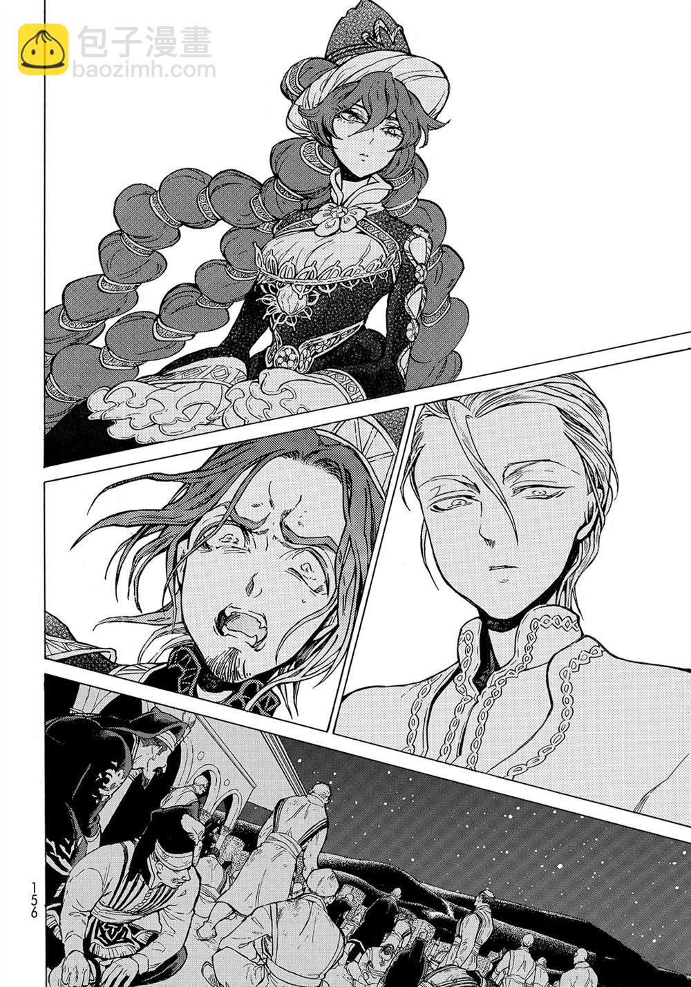 將國之天鷹星 - 第110話 - 3