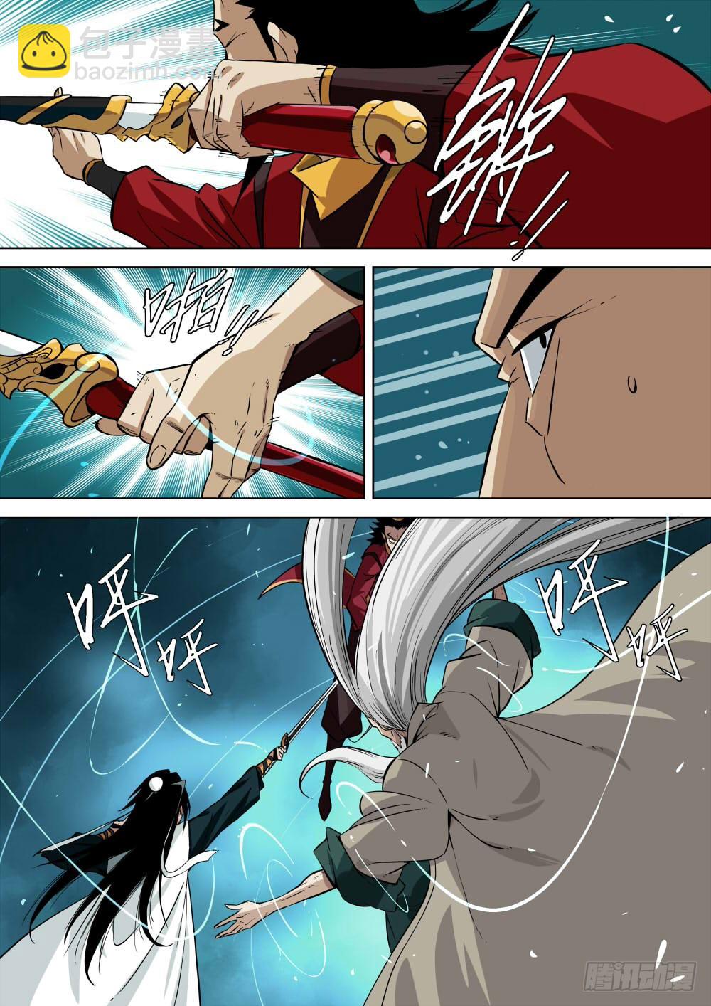 第一回-密林集会-第2话