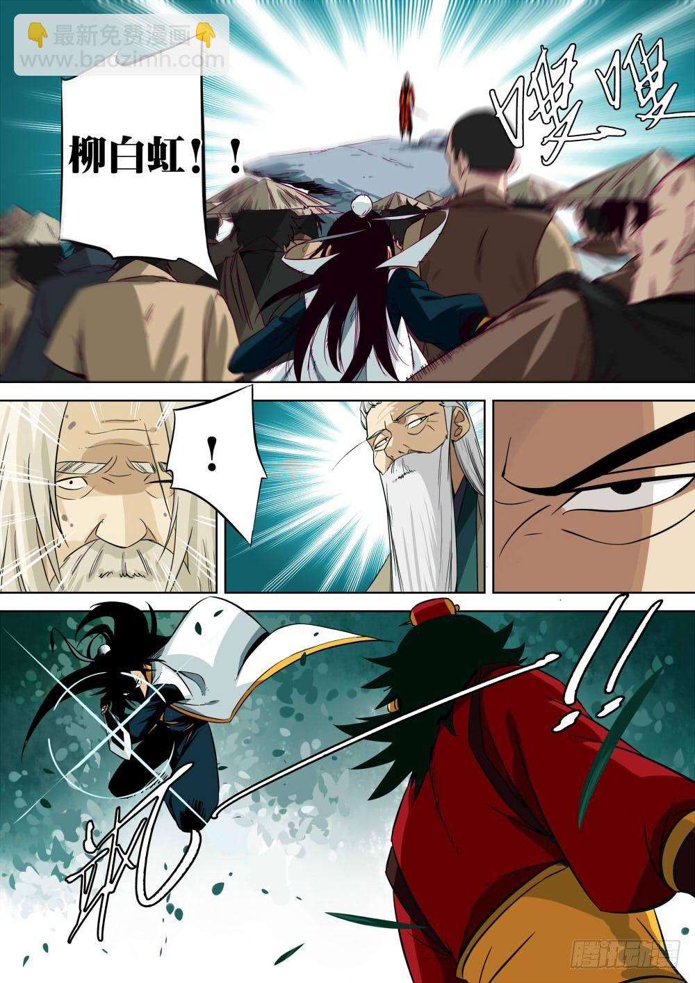 第一回-密林集会-第2话