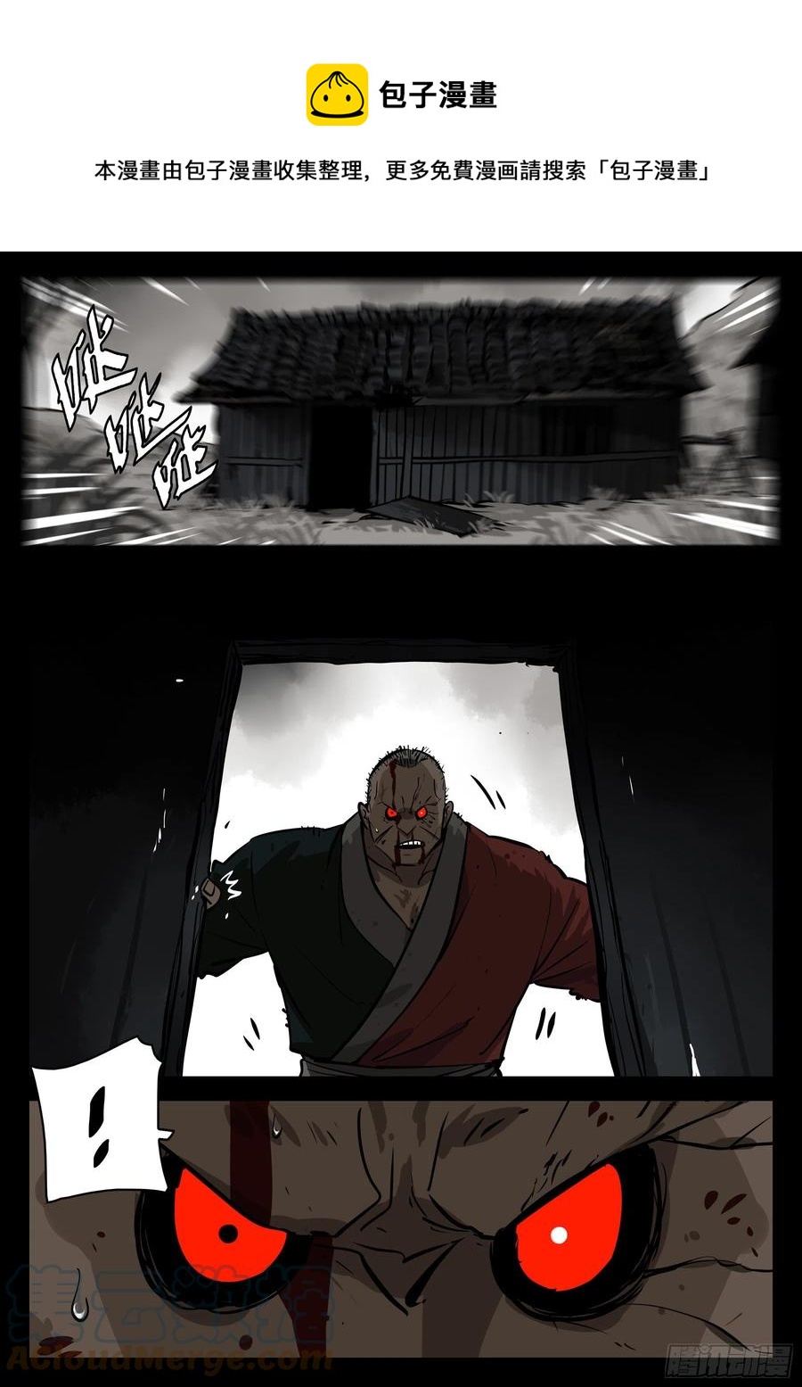 番外-《暗花》（完）-第100话