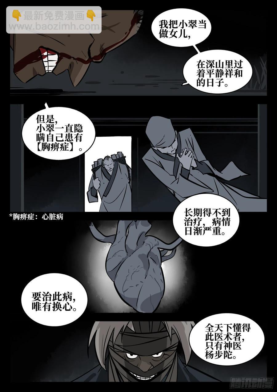 番外-《暗花》（完）-第100话