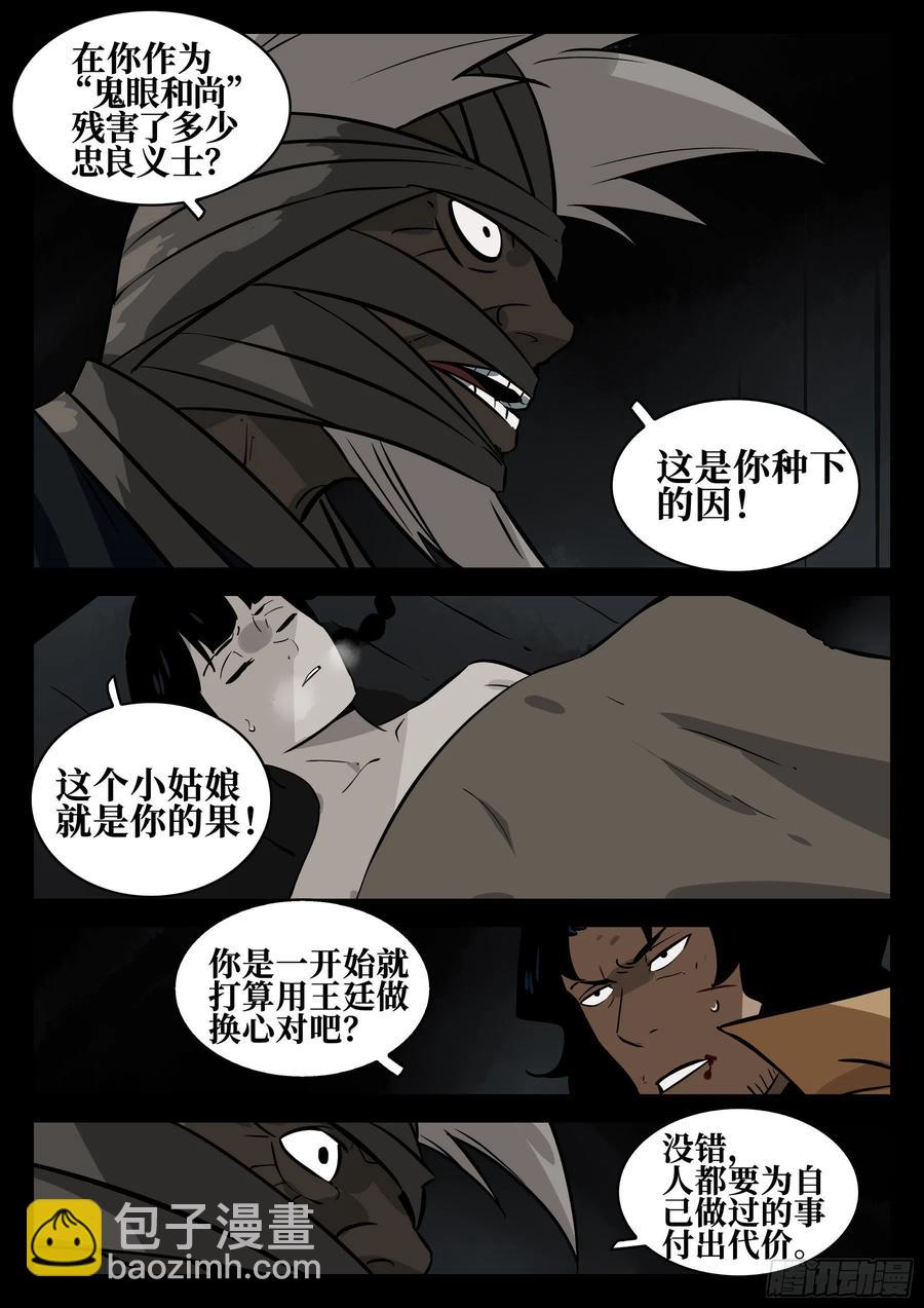 番外-《暗花》（完）-第100话