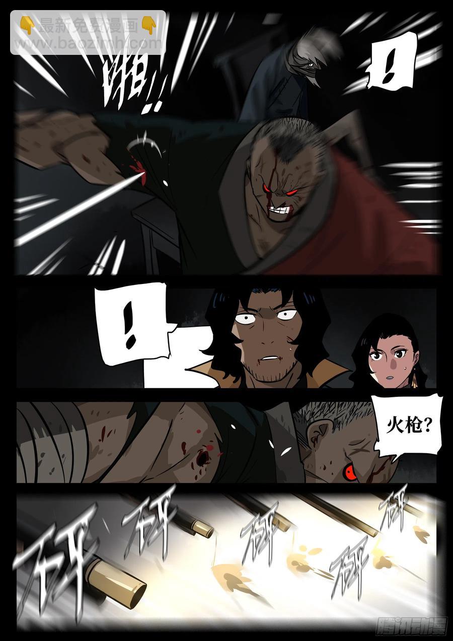 番外-《暗花》（完）-第100话