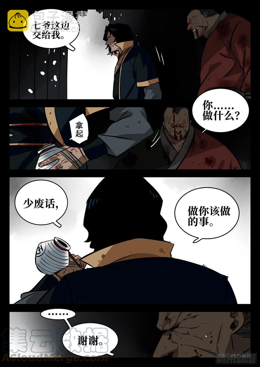 番外-《暗花》（完）-第100话