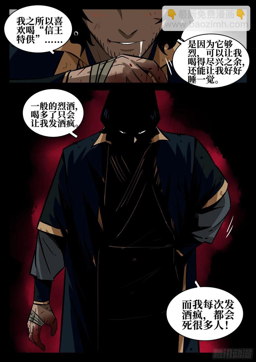 番外-《暗花》（完）-第100话