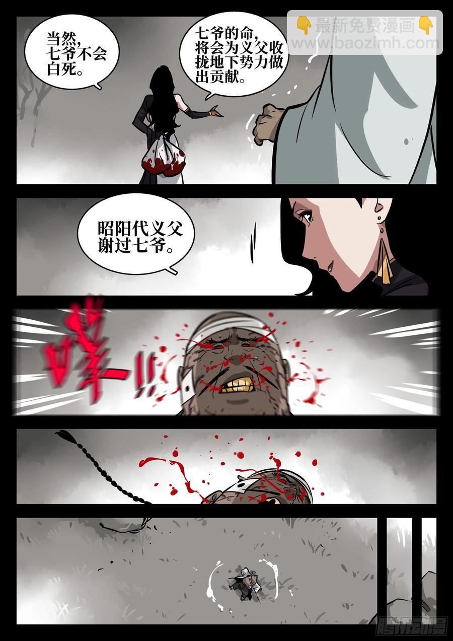 番外-《暗花》（完）-第100话