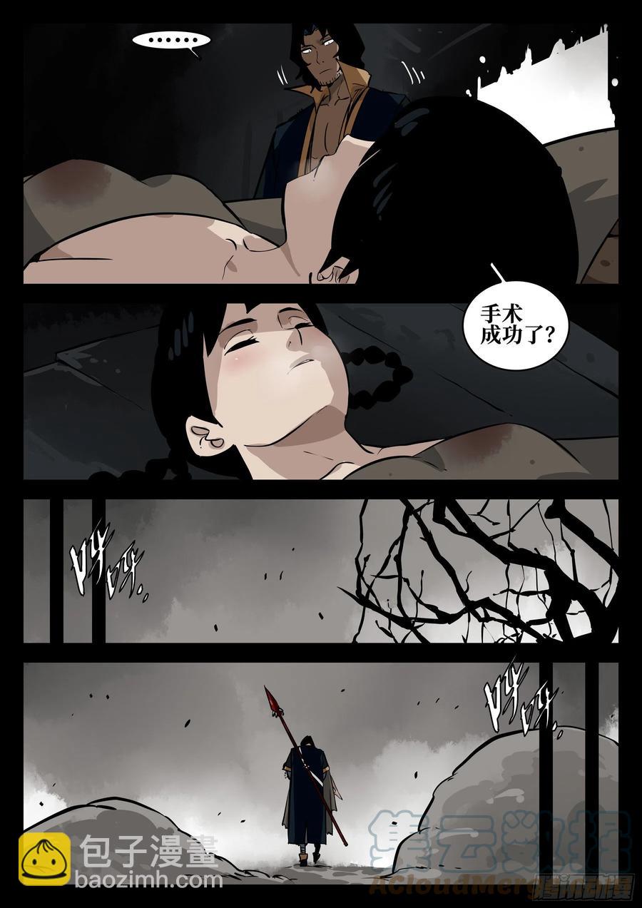 番外-《暗花》（完）-第100话