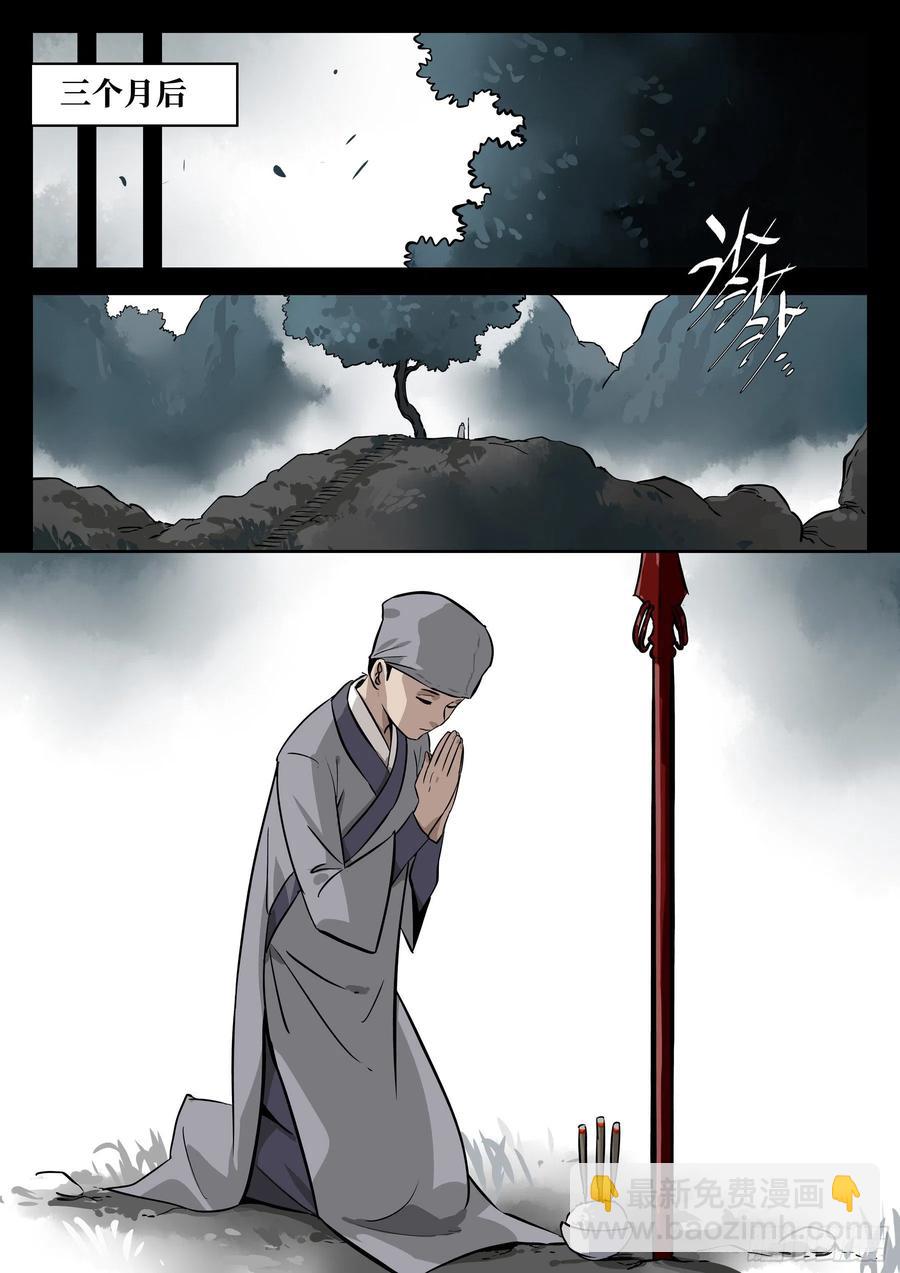 番外-《暗花》（完）-第100话