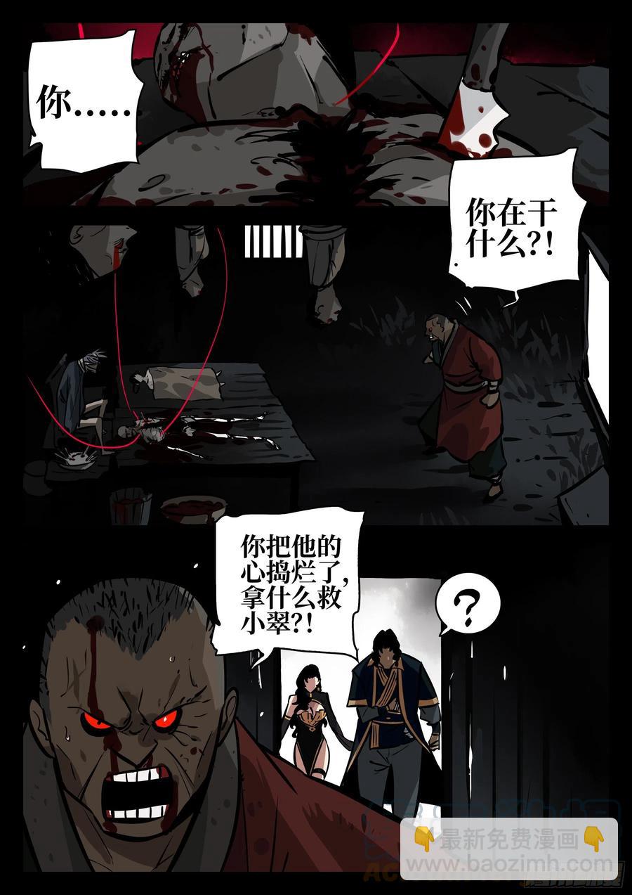 番外-《暗花》（完）-第100话