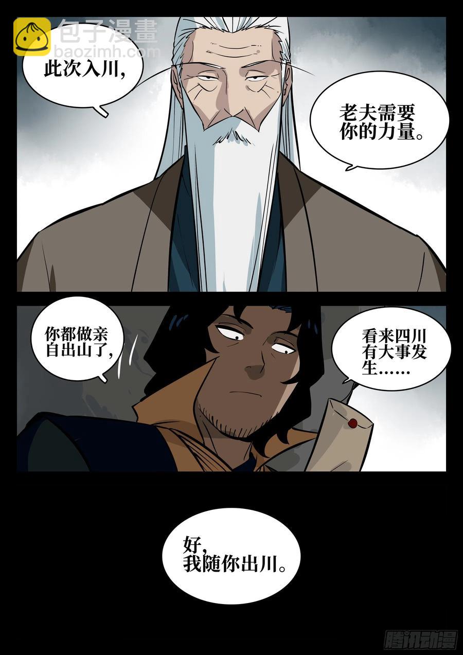 番外-《暗花》（完）-第100话