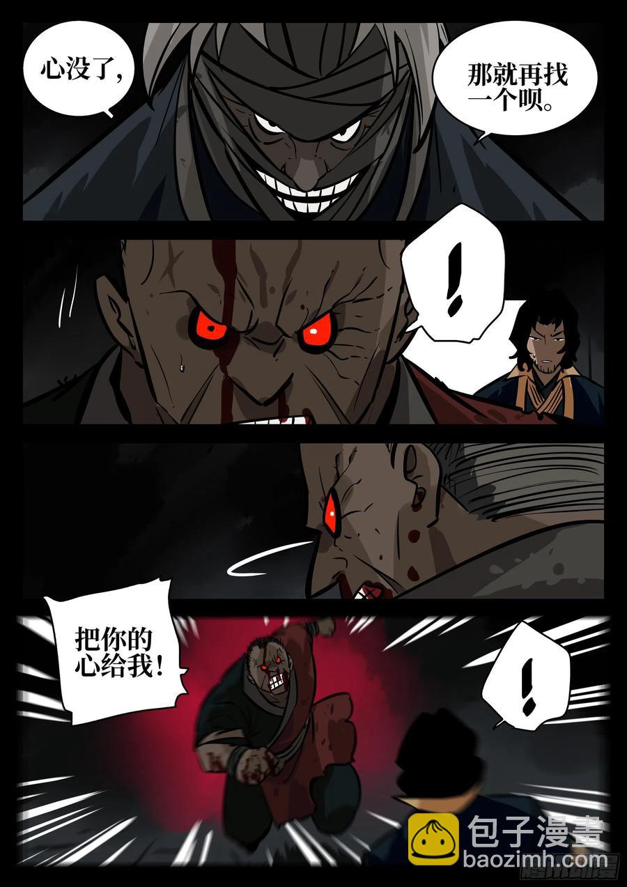 番外-《暗花》（完）-第100话