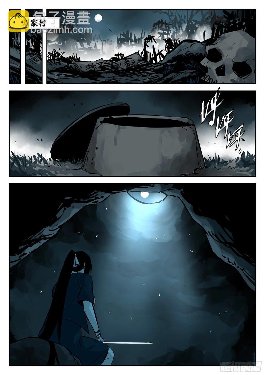 第八十六回-猝不及防-第102话