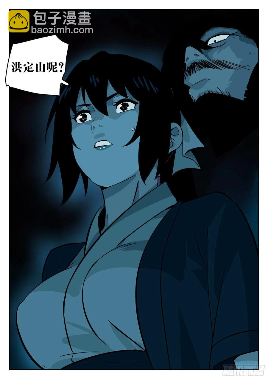 第八十六回-猝不及防-第102话