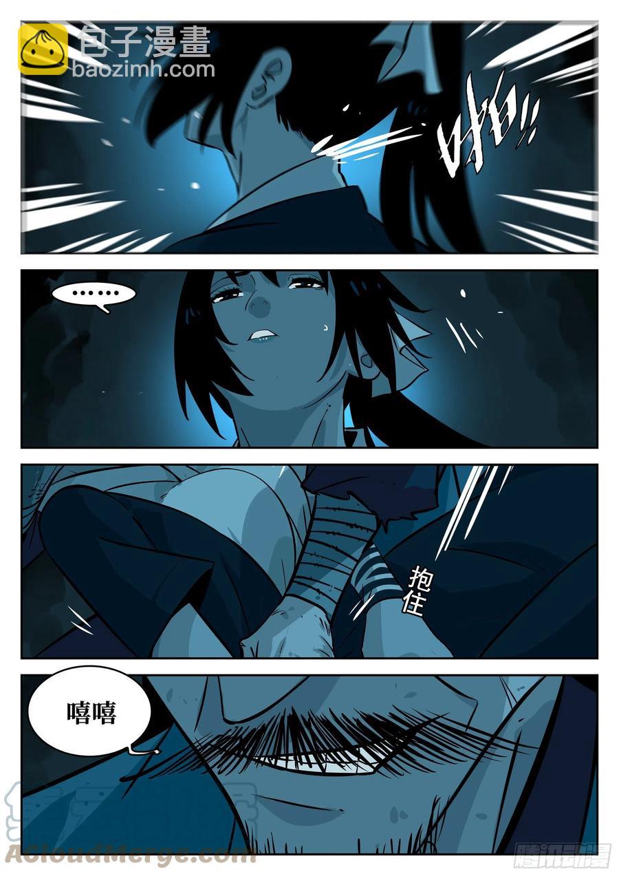 第八十六回-猝不及防-第102话