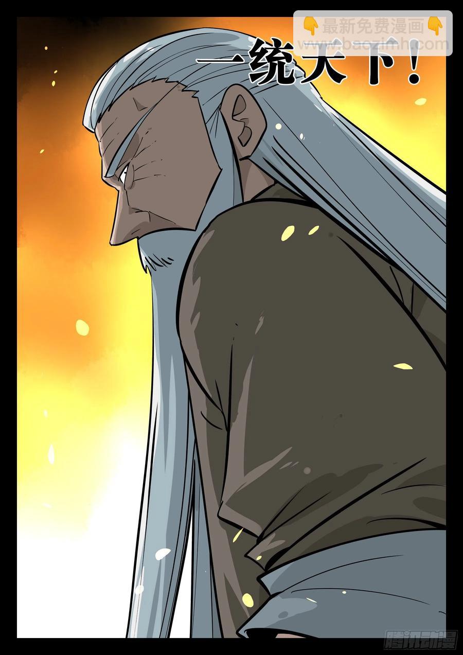 第八十六回-猝不及防-第102话