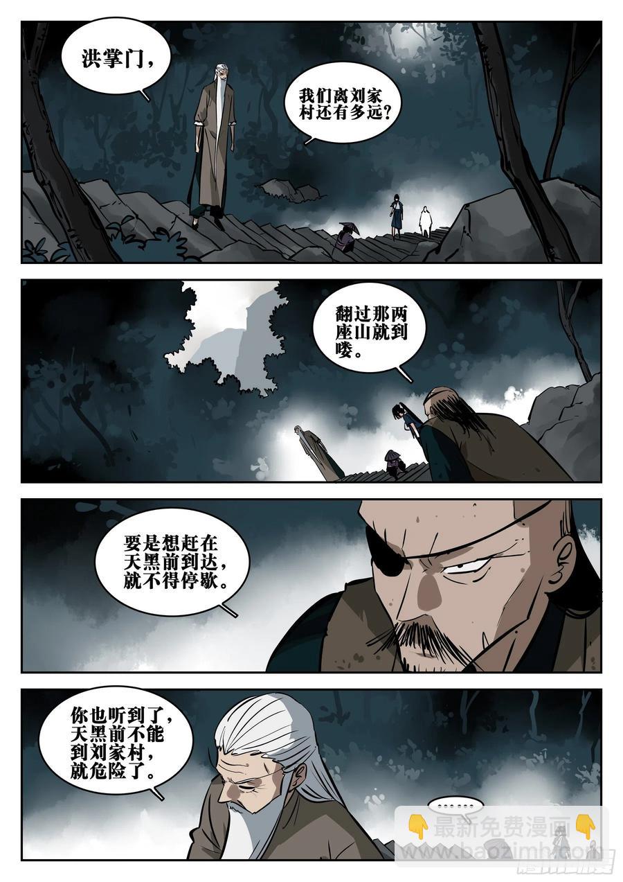 第八十六回-猝不及防-第102话