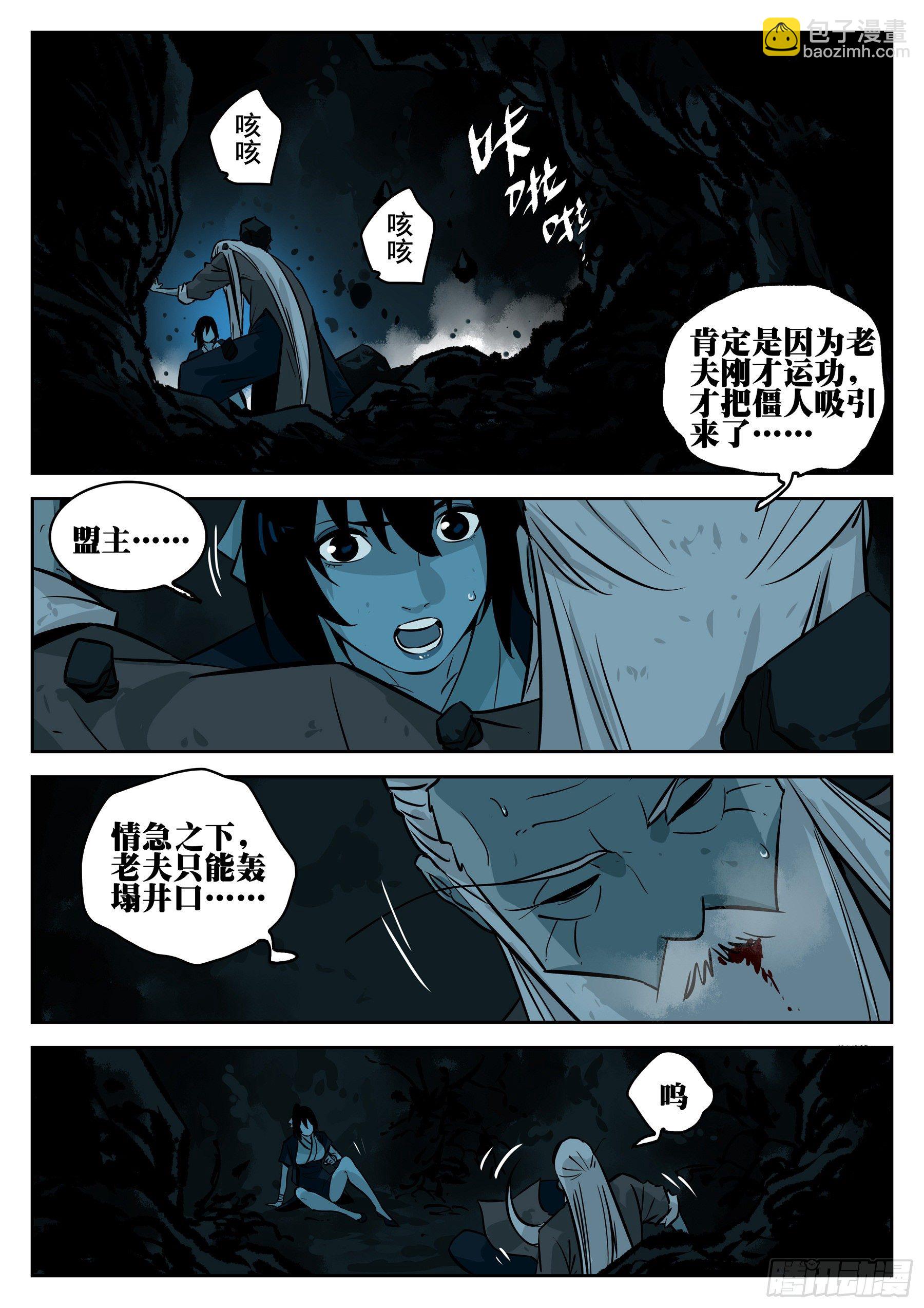 第八十七回-以意为之-第104话