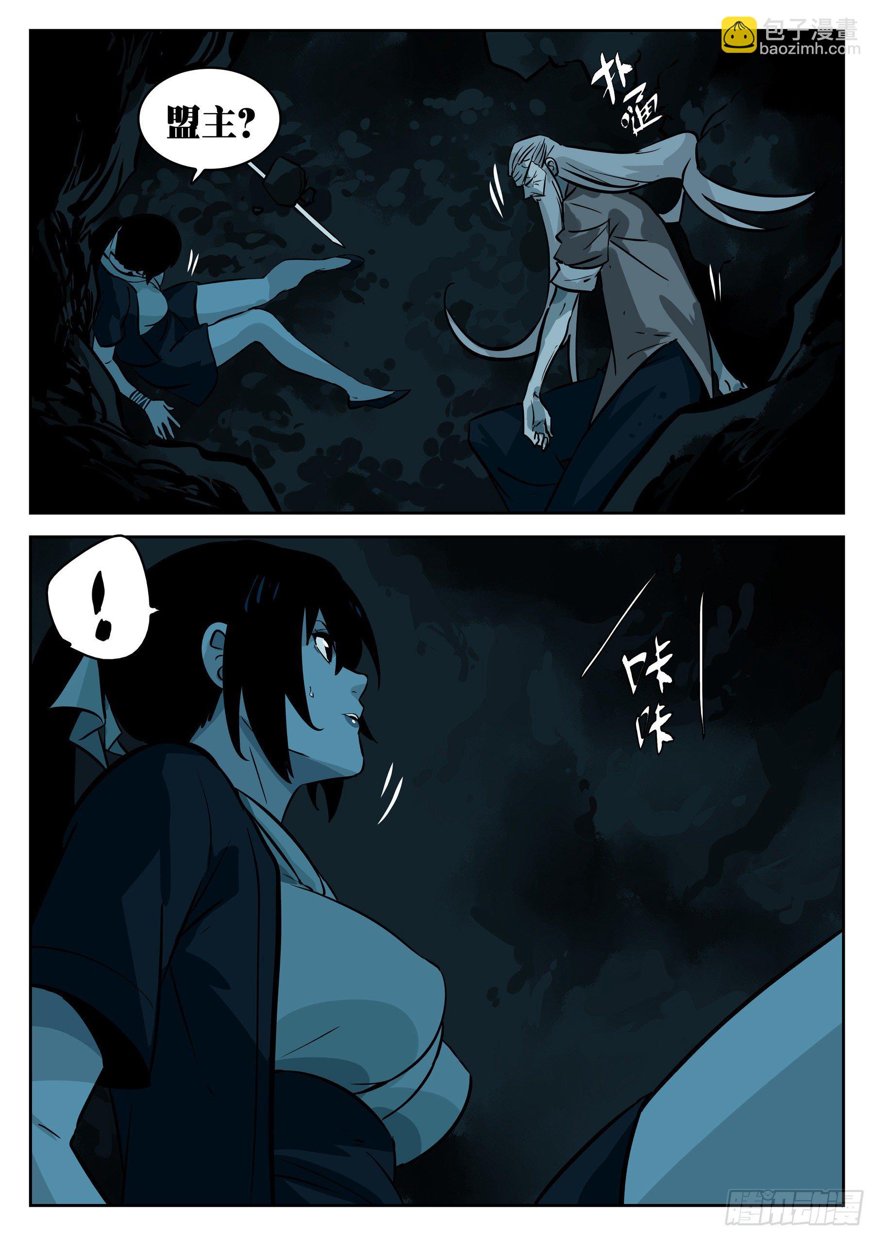 第八十七回-以意为之-第104话