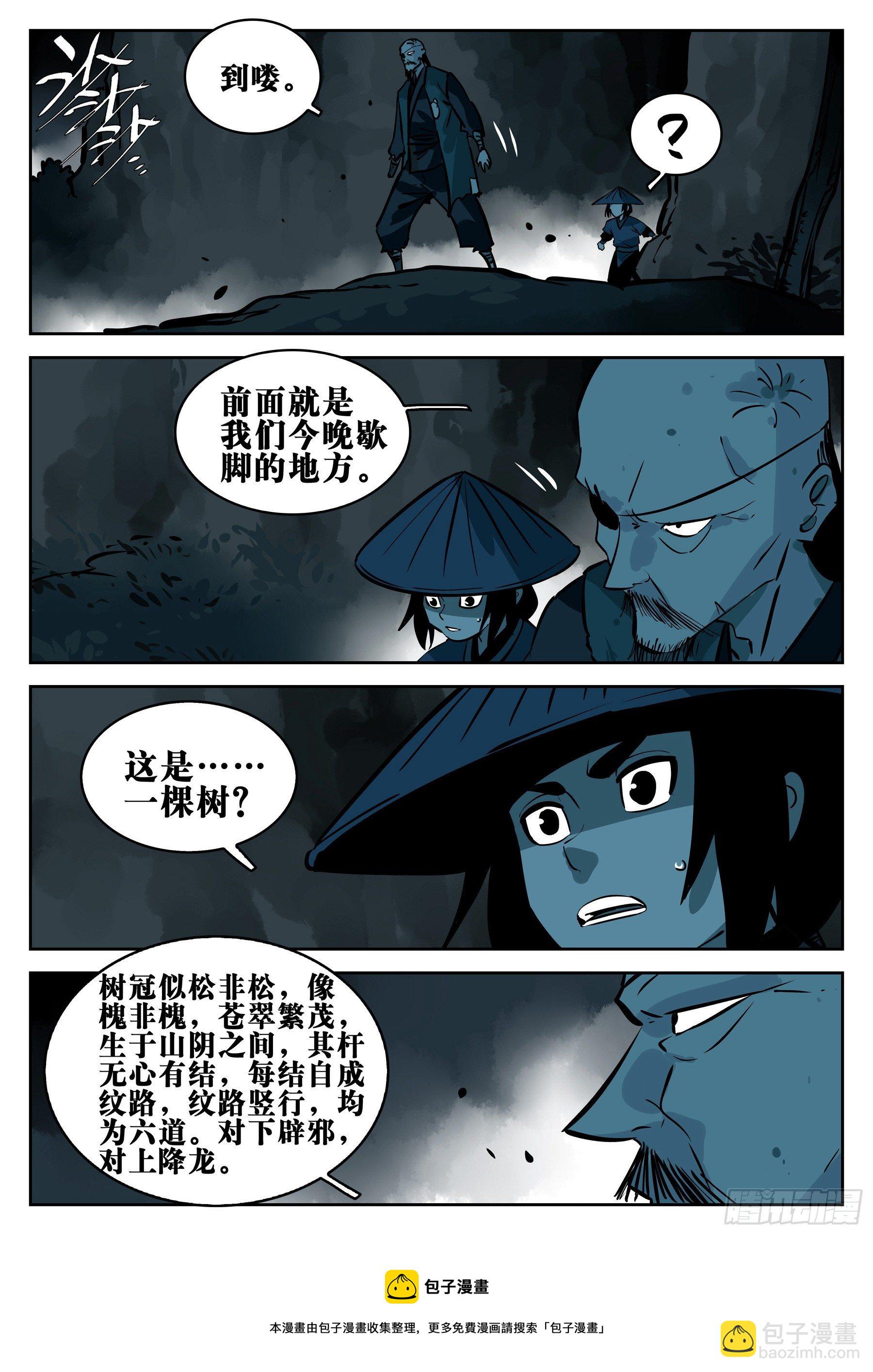 第八十九回-狭路相逢-第106话