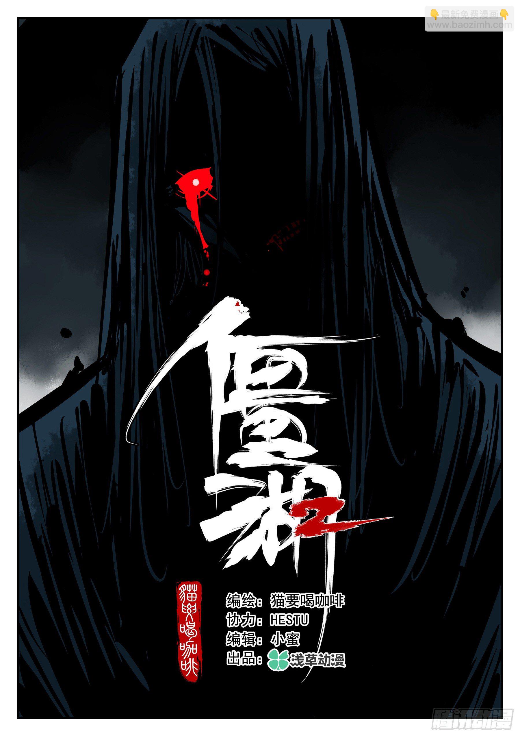 第八十九回-狭路相逢-第106话