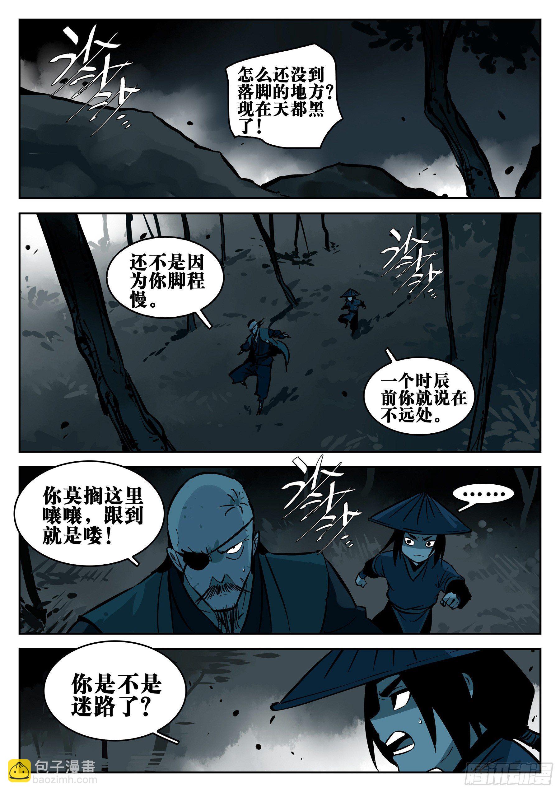 第八十九回-狭路相逢-第106话