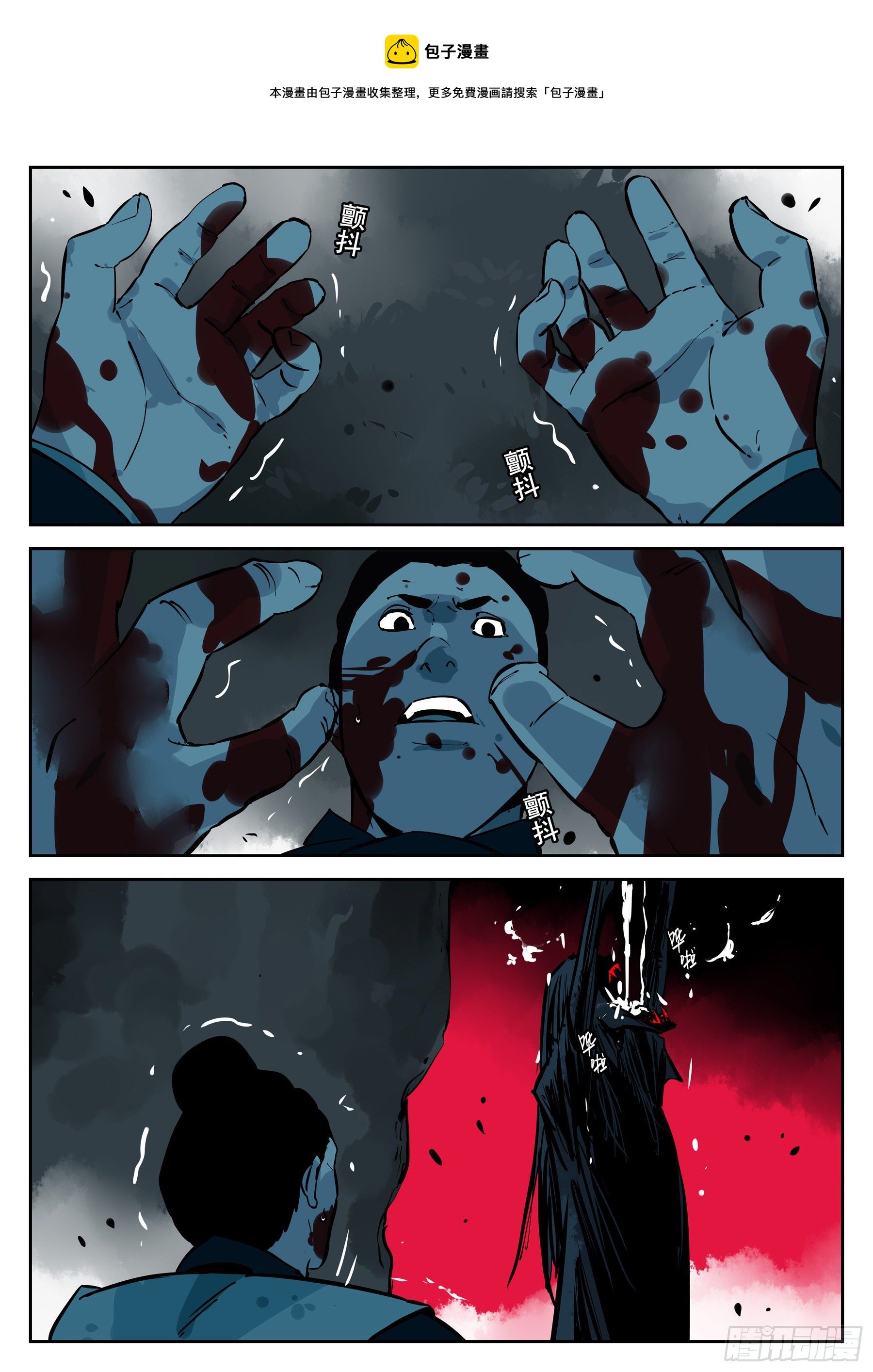 第九十一回-四分五裂-第108话