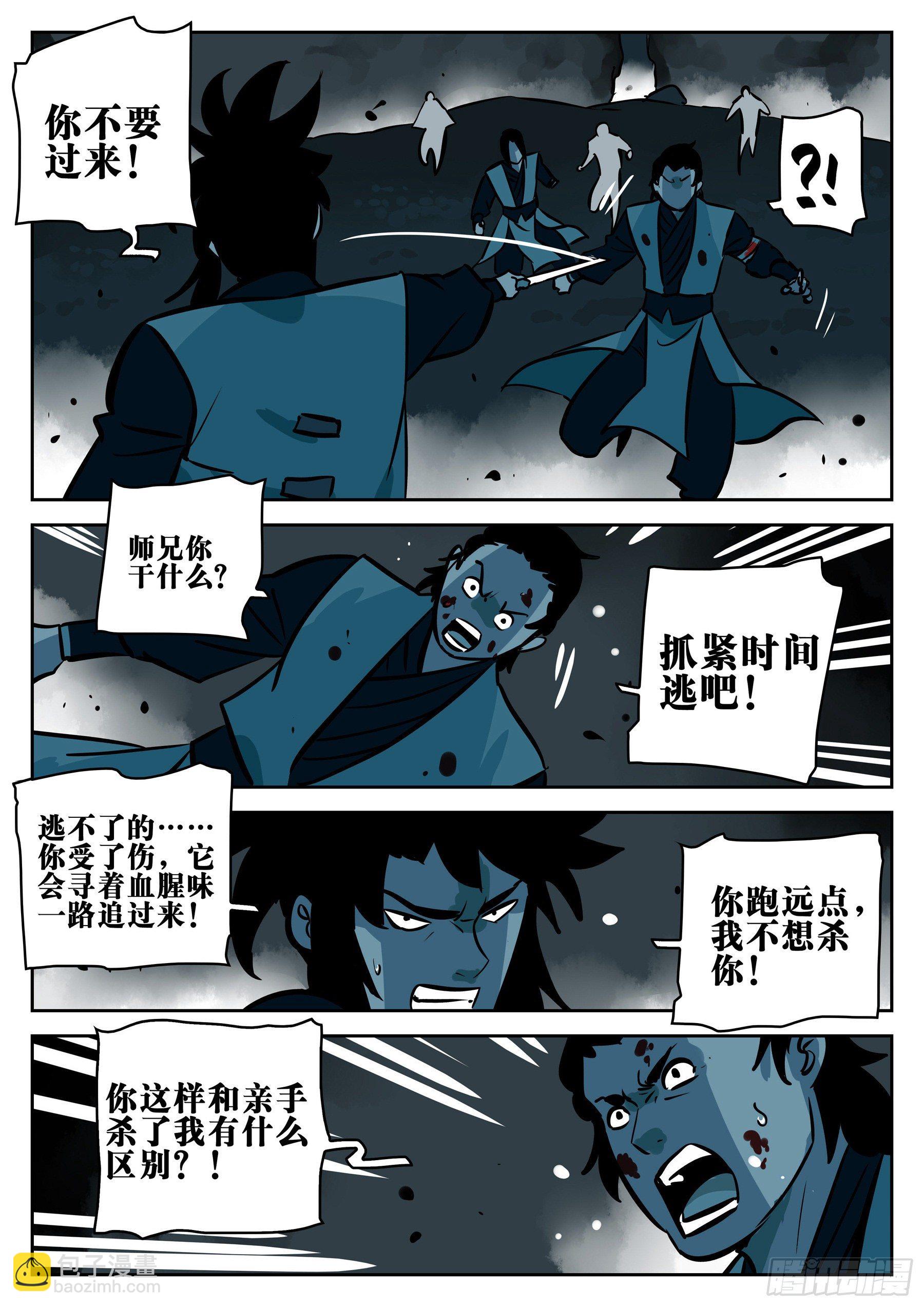 第九十一回-四分五裂-第108话