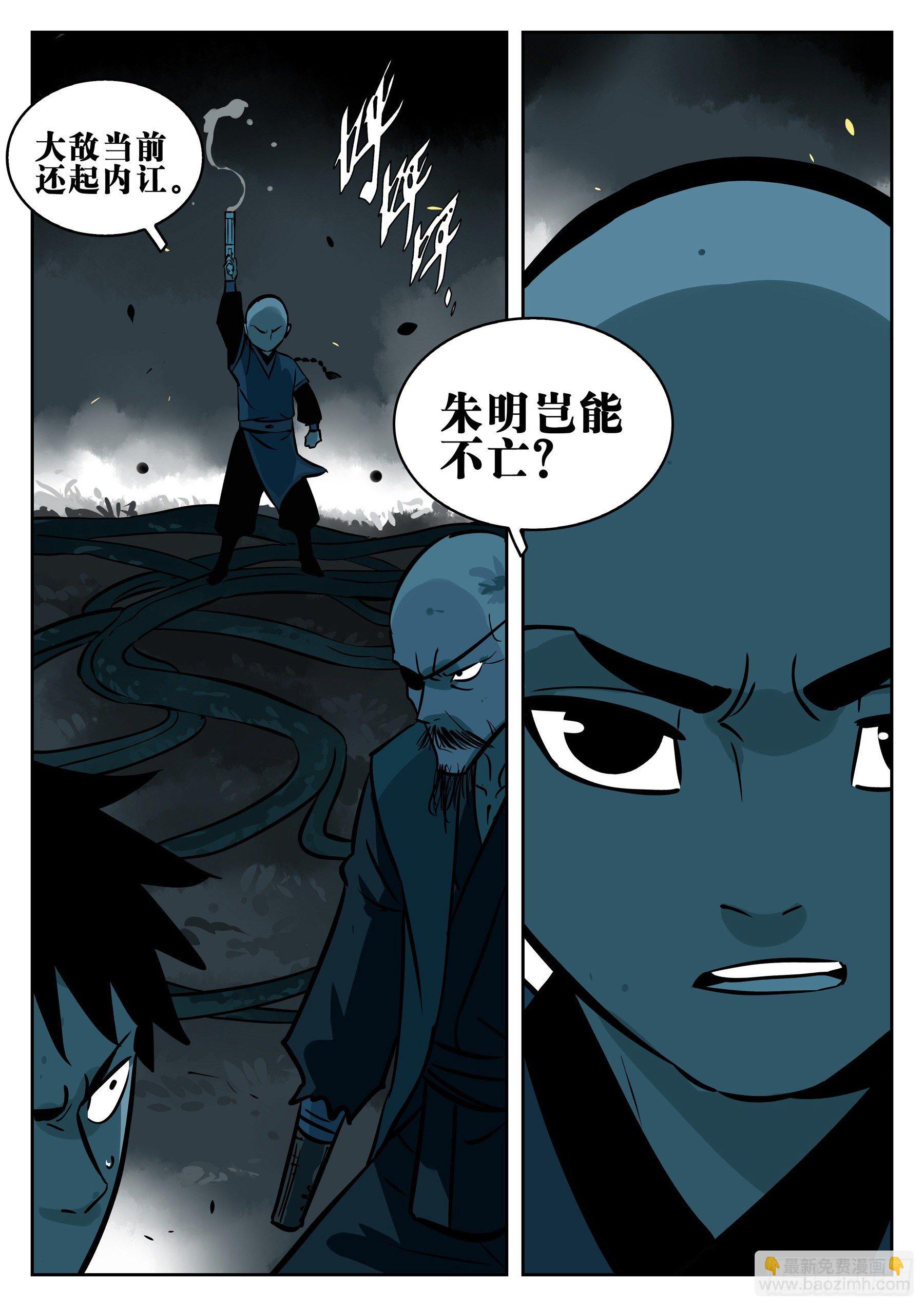 第九十一回-四分五裂-第108话