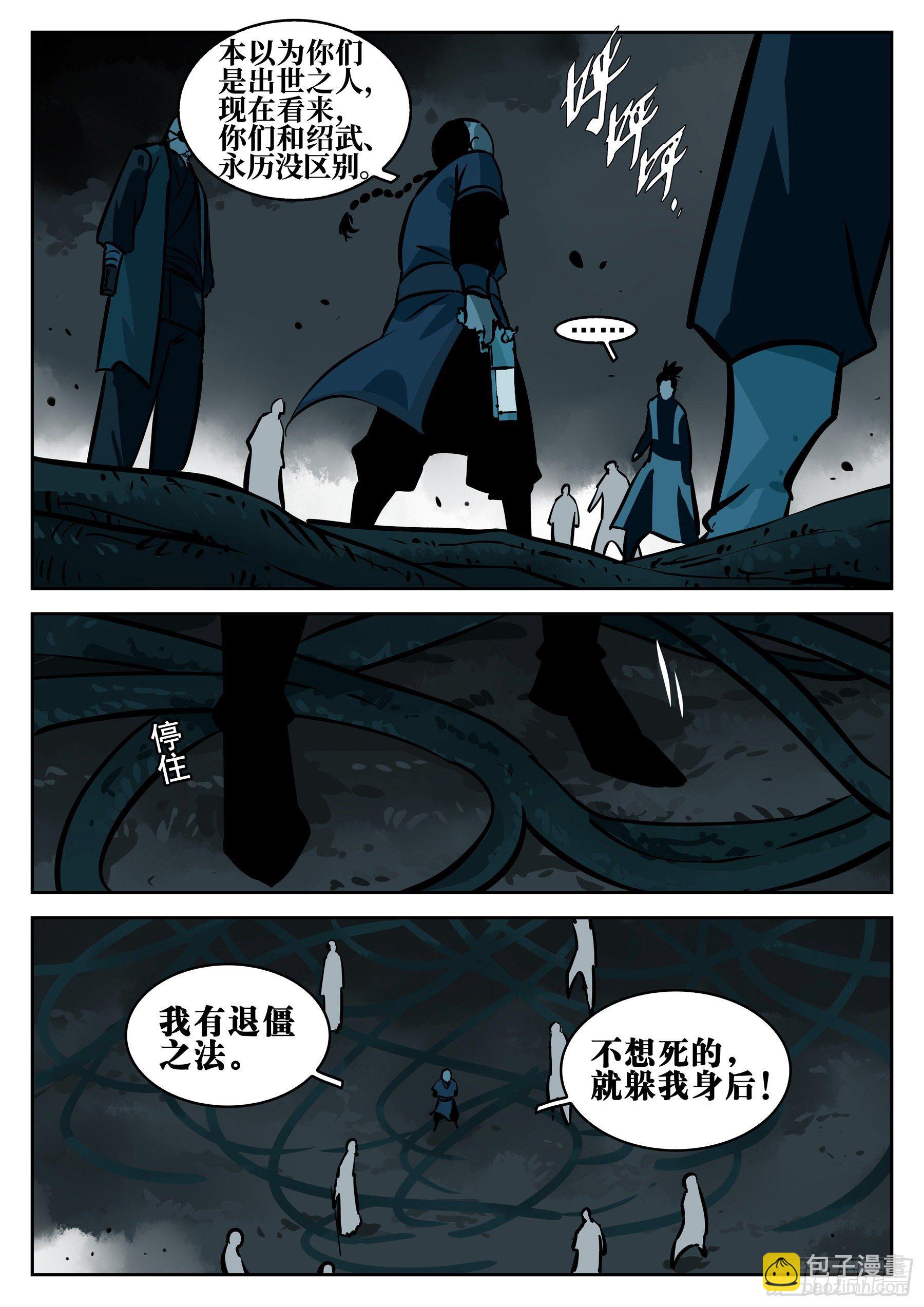 第九十一回-四分五裂-第108话