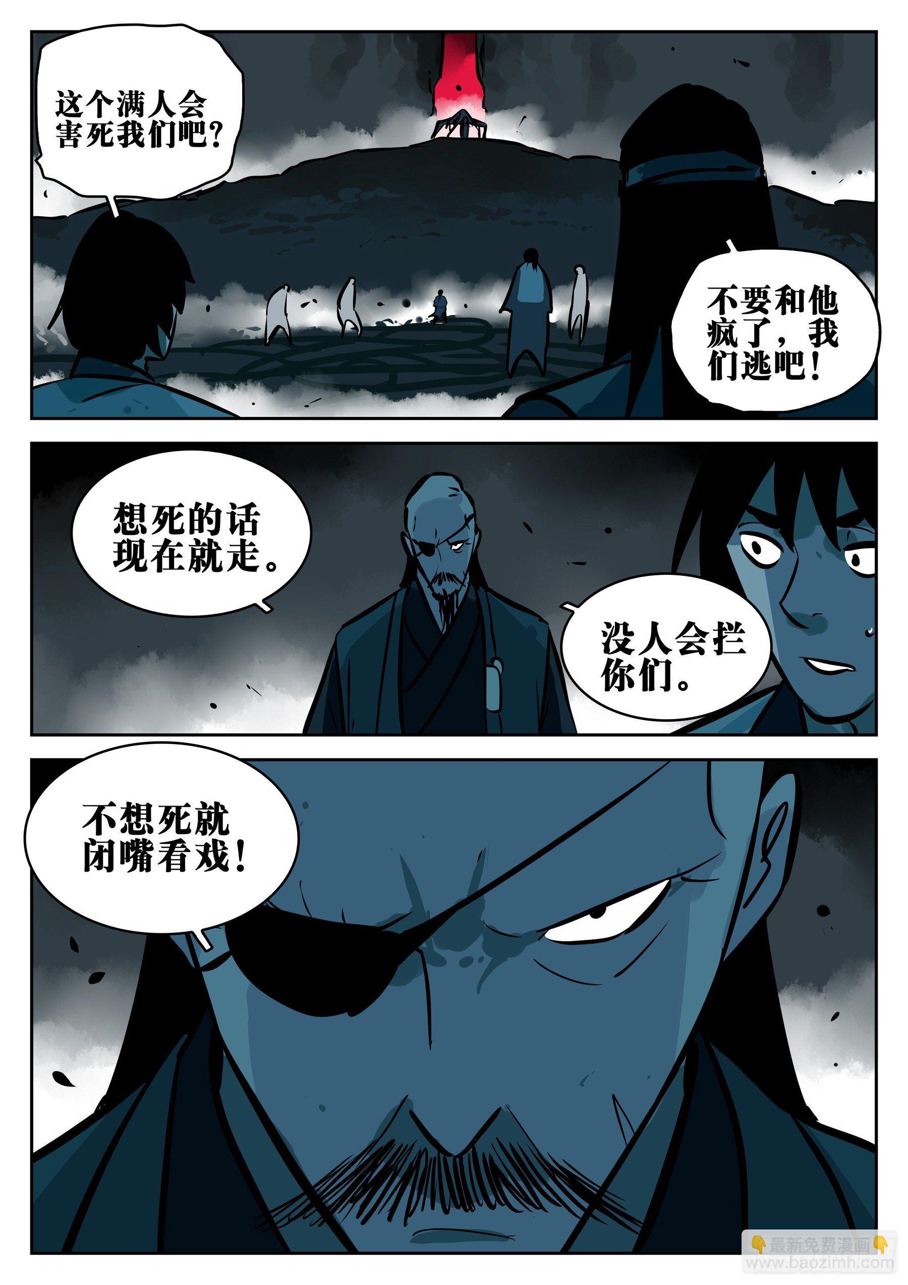 第九十一回-四分五裂-第108话