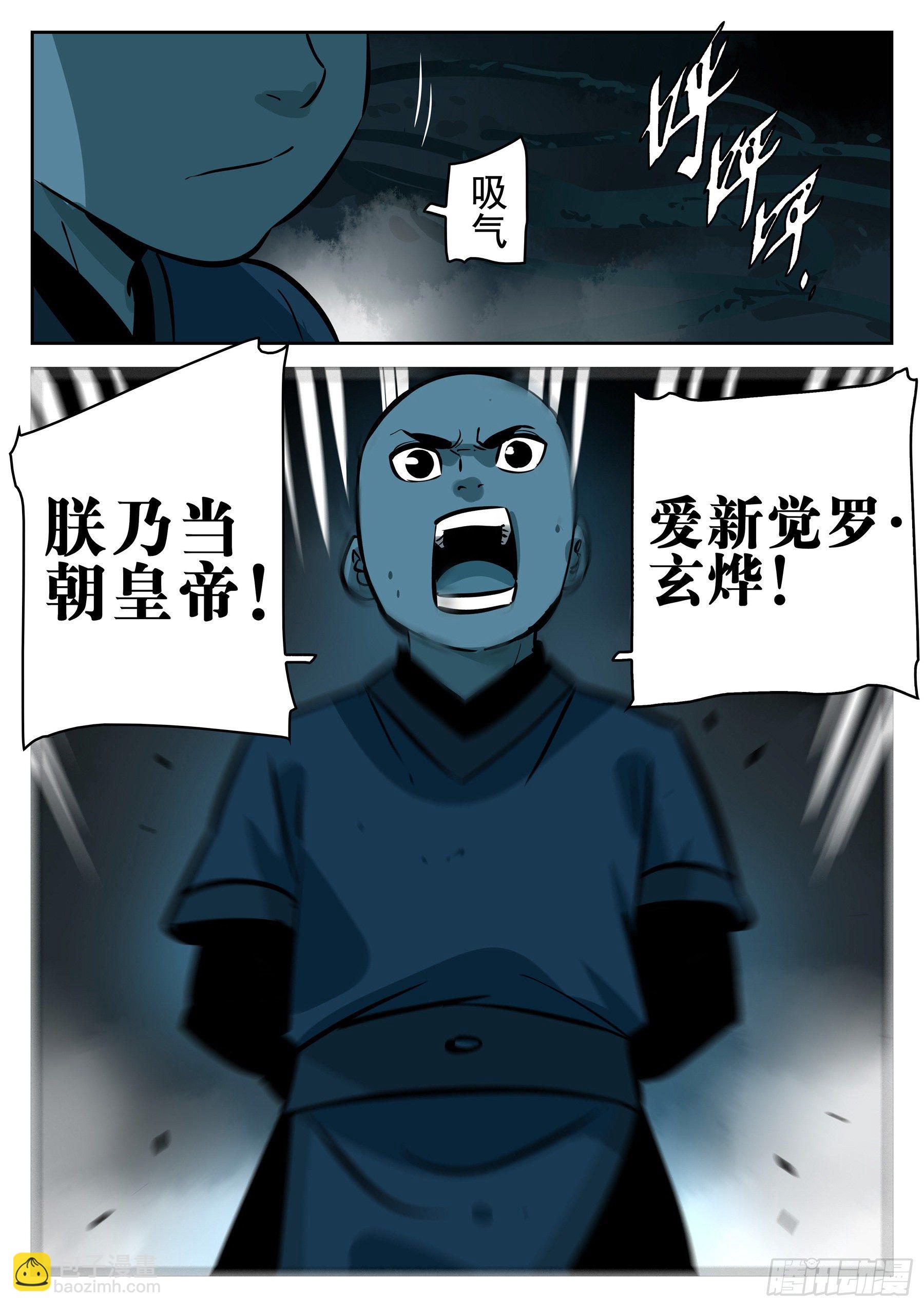 第九十一回-四分五裂-第108话