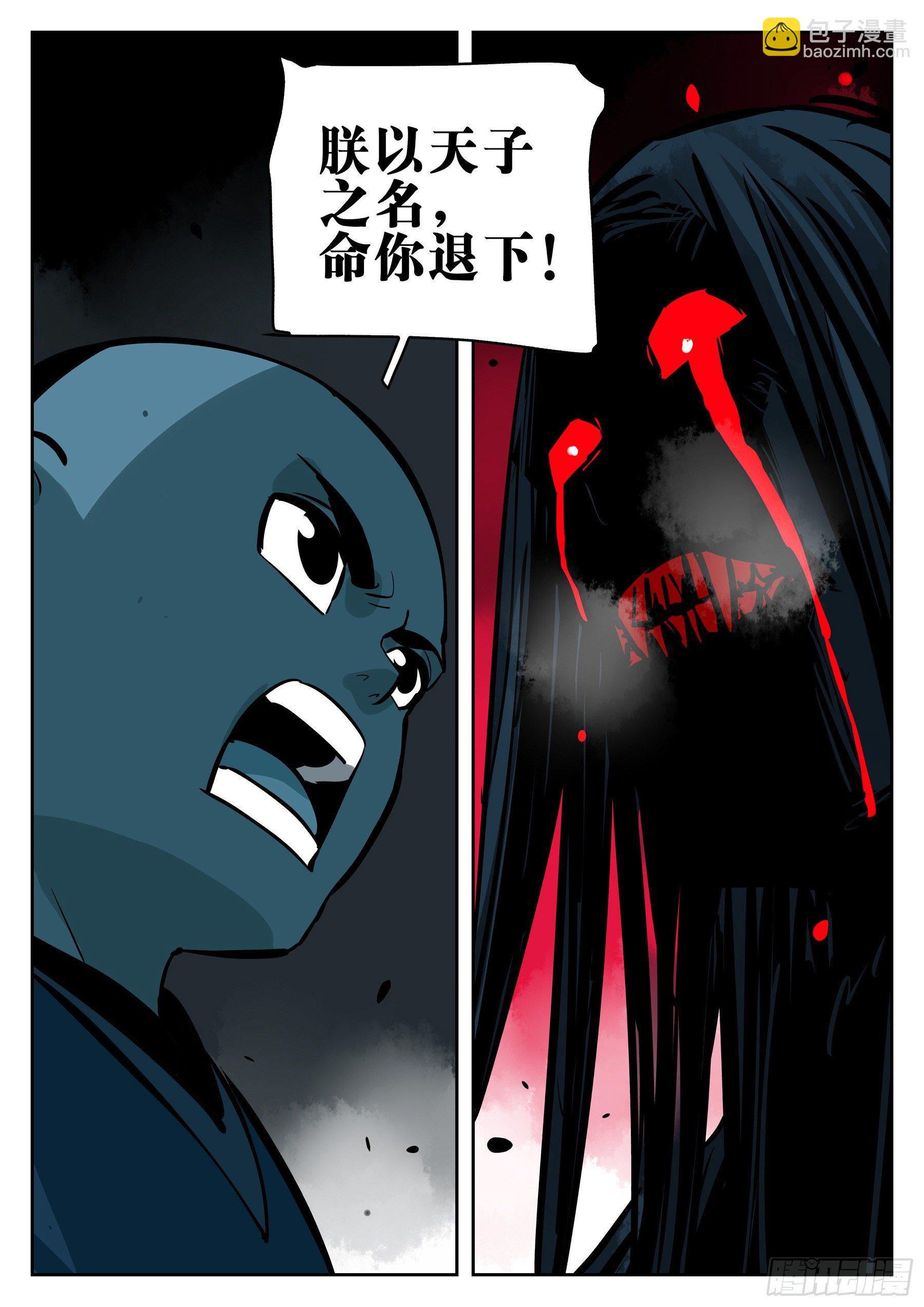 第九十一回-四分五裂-第108话