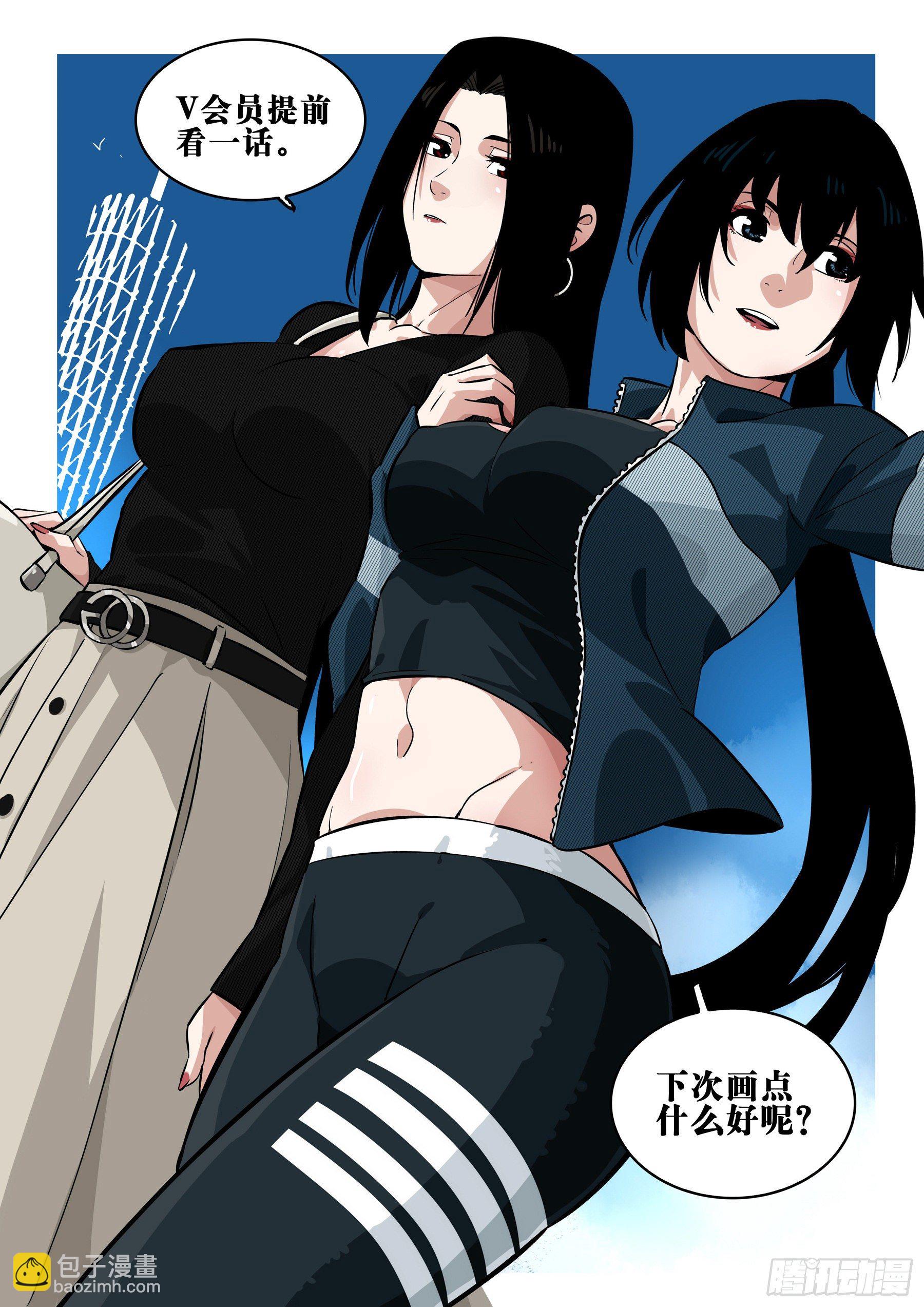 第九十一回-四分五裂-第108话