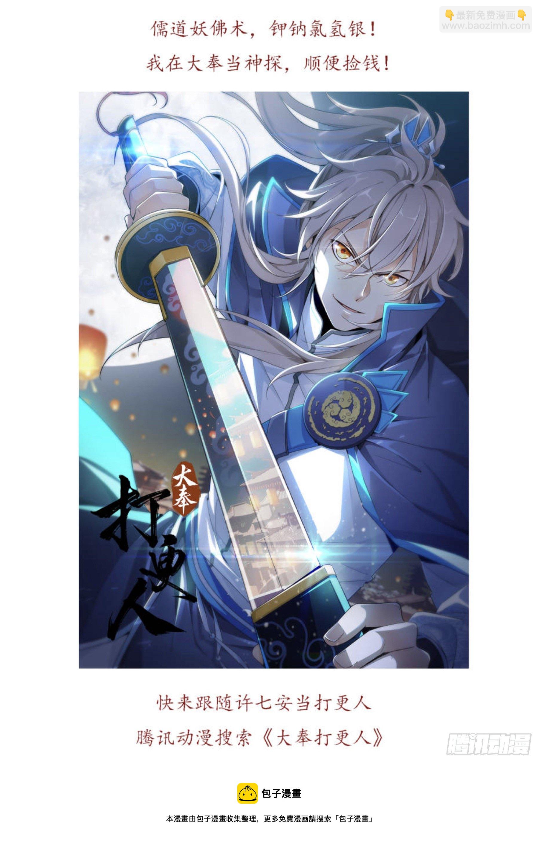 第九十一回-四分五裂-第108话