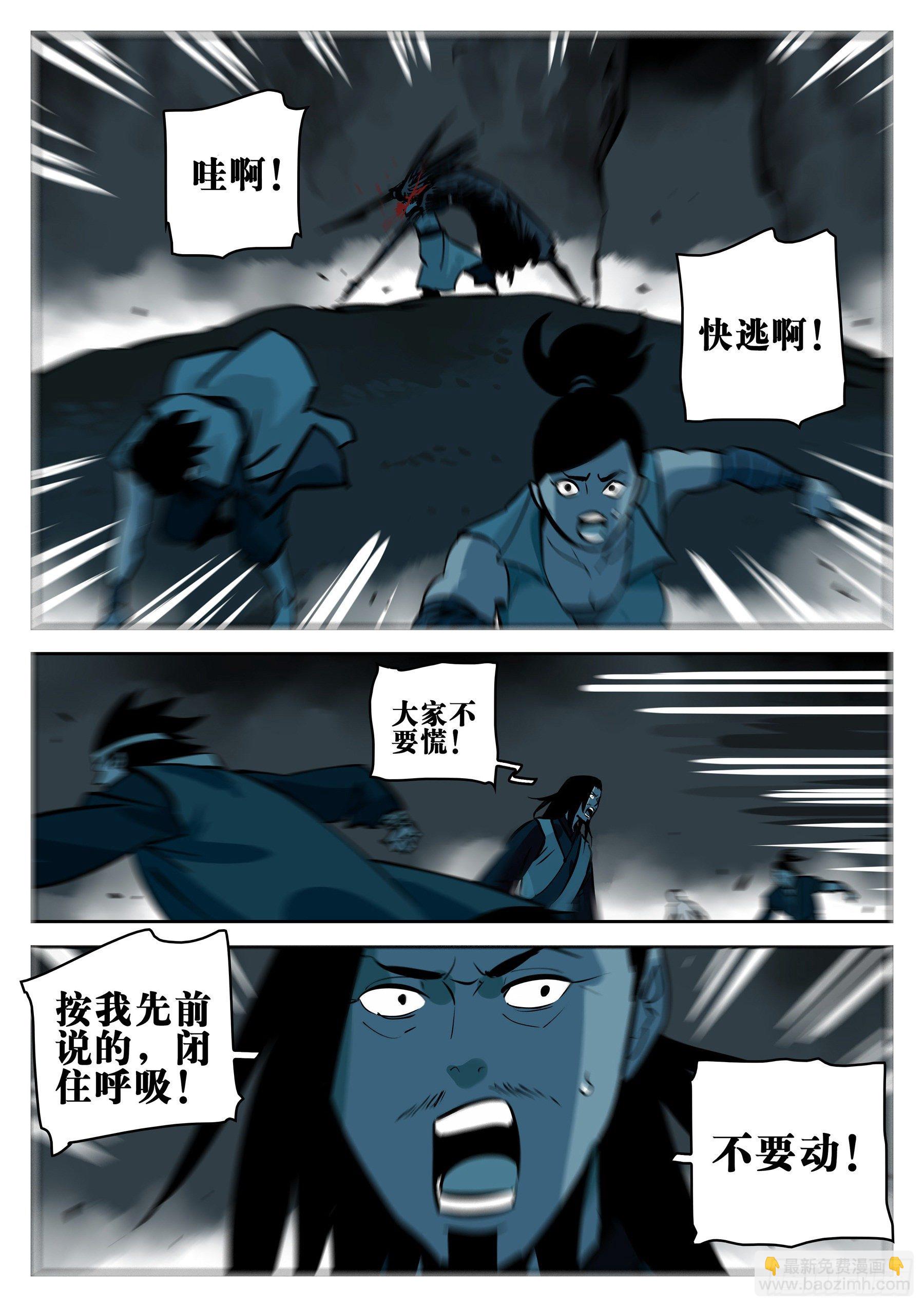 第九十一回-四分五裂-第108话