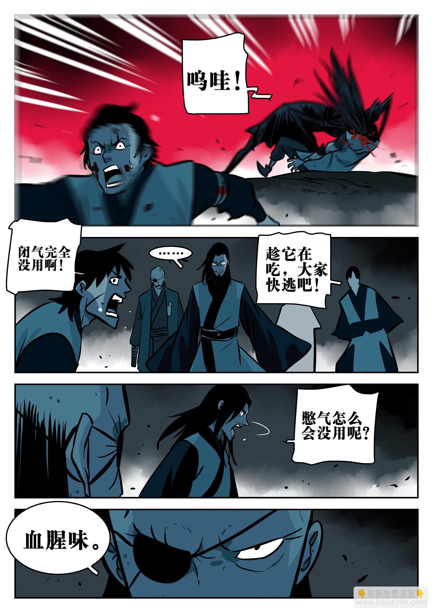 第九十一回-四分五裂-第108话