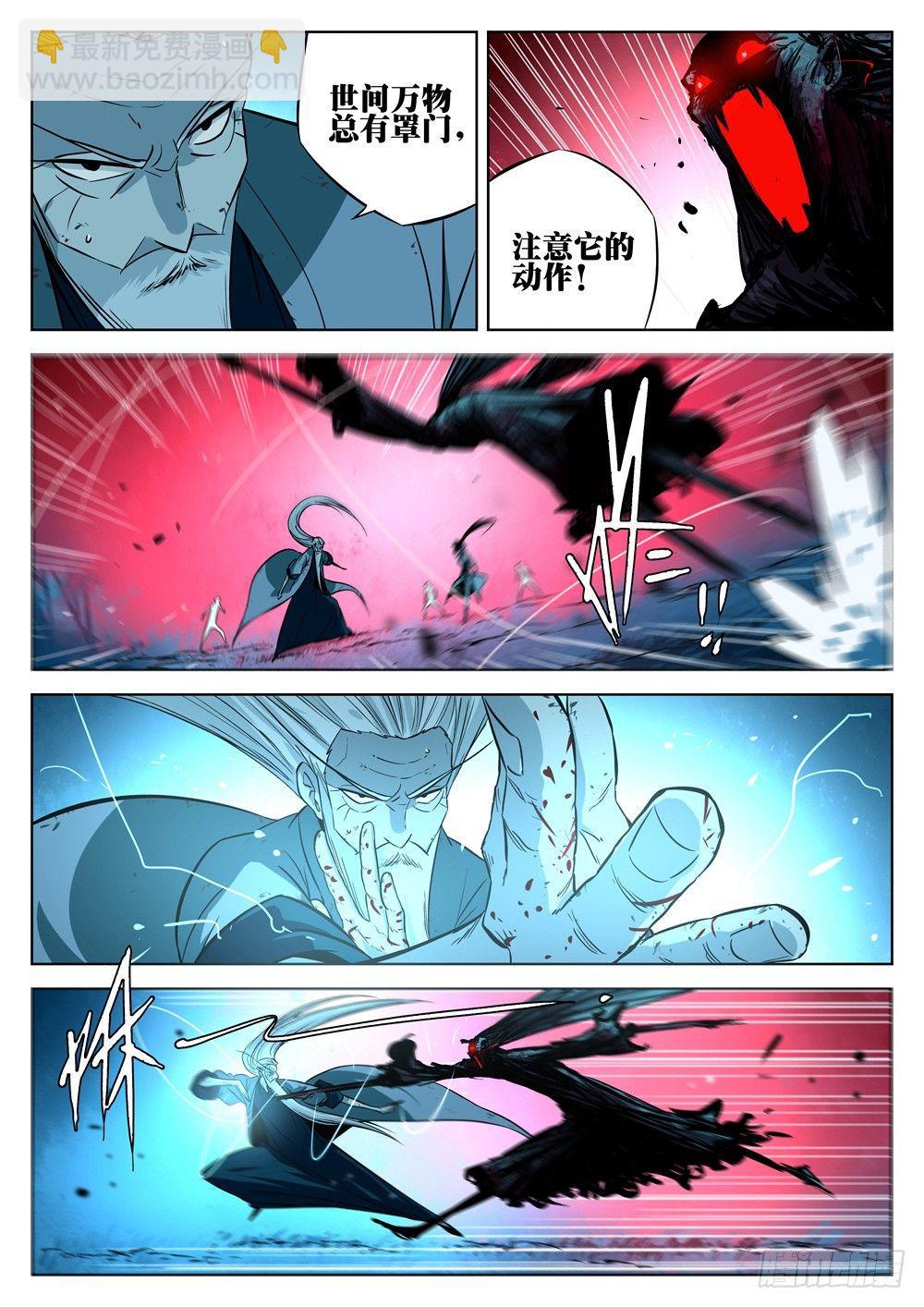 第十一回-剑圣归来-第12话