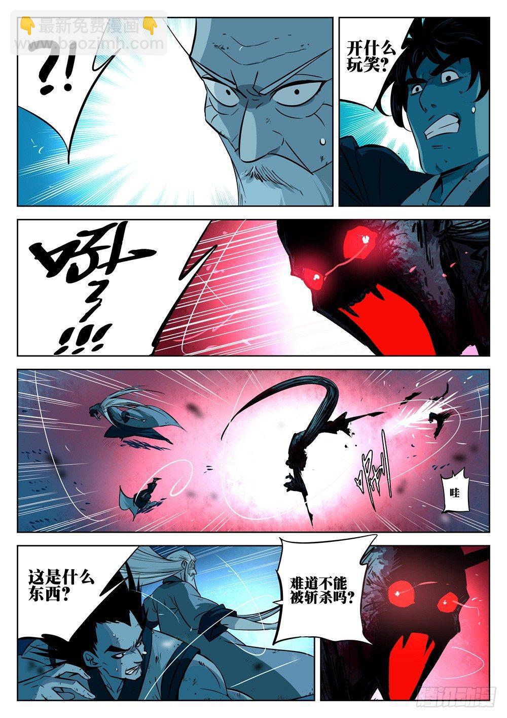 第十一回-剑圣归来-第12话